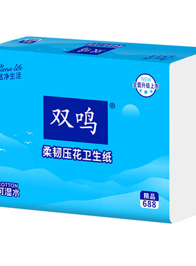 双鸣卫生纸平板纸压花手纸草纸厕纸刀切纸方块卫生纸大便纸