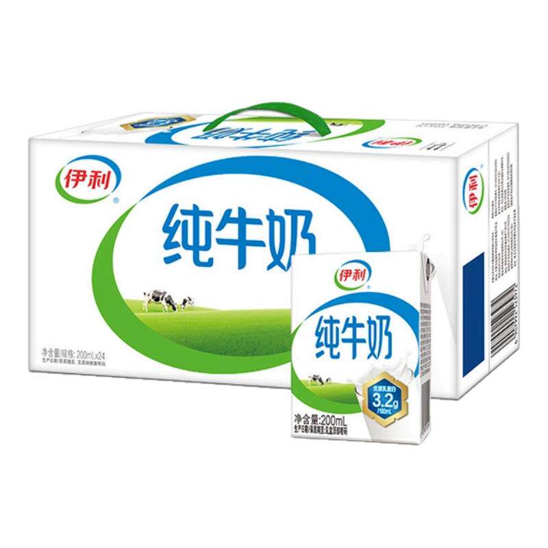 10月新货丨伊利纯牛奶200ml*24盒