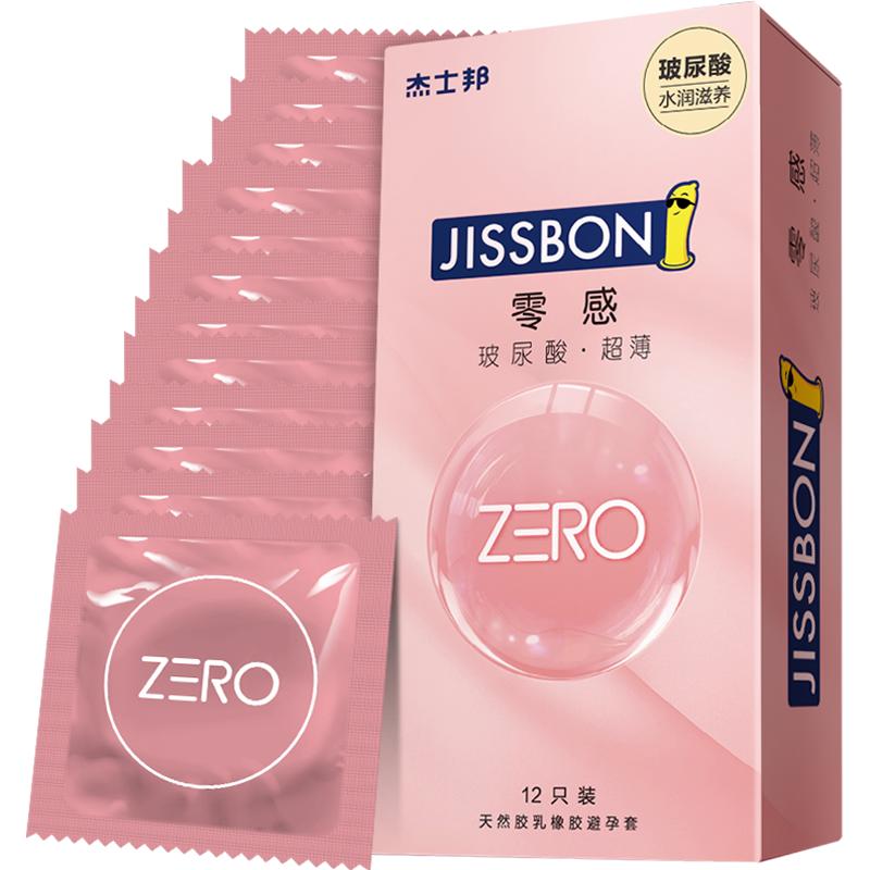 杰士邦避孕套零感玻尿酸超薄18只(含赠6只安全套裸入官方旗舰正品