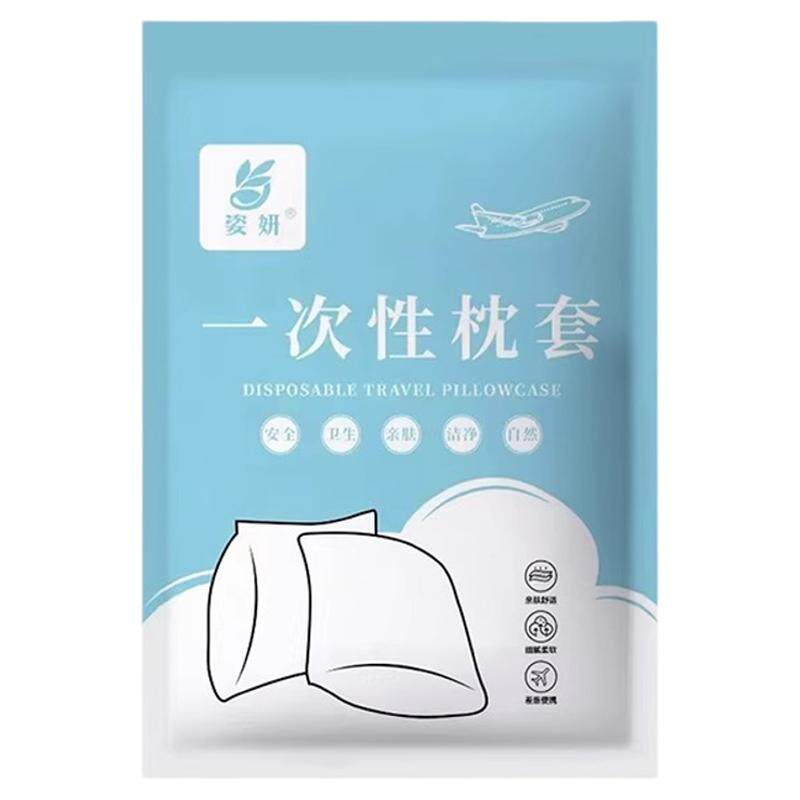 一次性枕套旅行枕巾枕套加厚隔脏