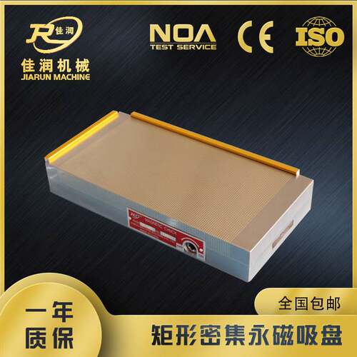150*300密极永磁吸盘雕刻机磨床电脑锣磁盘批发强力吸盘可选非标