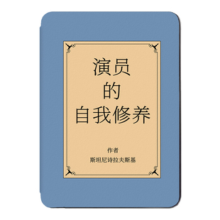 适用kindle保护套paperwhite6/3/4咪咕7英寸壳KPW6青春版2022入门款KPW3套文艺M2L3EK演员的自我修养喜剧之王