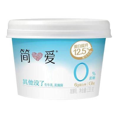 简爱酸奶0蔗糖135g*6杯健身营养代餐控糖儿童孕妇酸奶顺丰冷藏