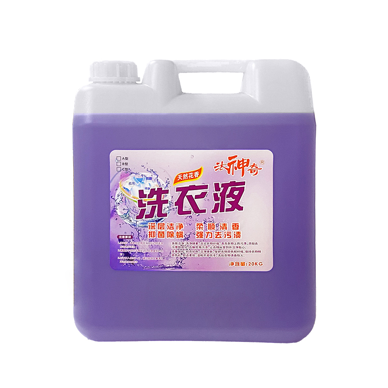 大桶装洗衣液20kg商用酒店宾馆专用持久留香浓缩大瓶40斤补充实惠