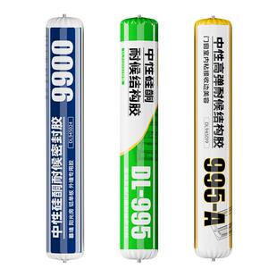 得力结构胶9900强力高粘度室外耐候5门窗硅酮防水密封胶超玻璃胶