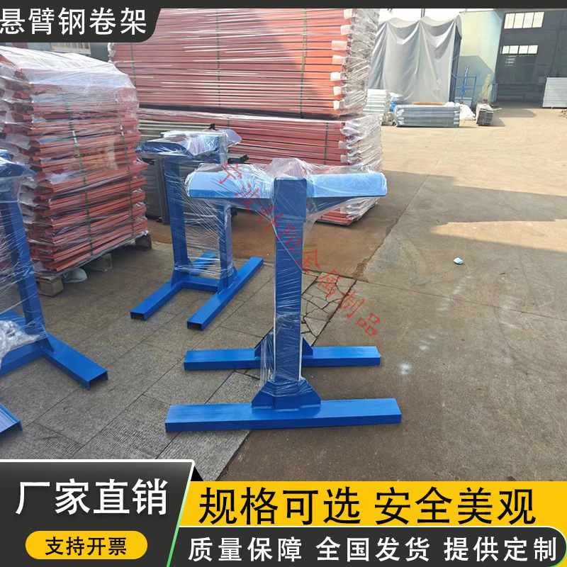 悬臂式钢卷架卷料存放架钢卷运输货架钢卷固定架铝板钢卷支撑料架