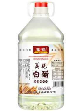白醋特价美凉白拌食用洗脸泡脚