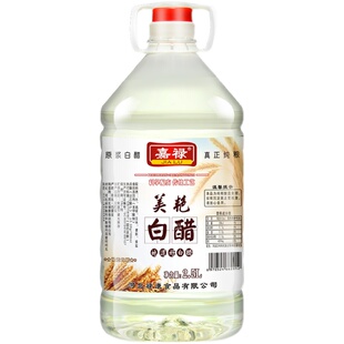 白醋特价美凉白拌食用家用洗脸泡脚用途多样包邮清白洁纯淡米斑
