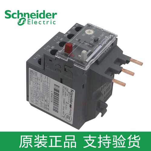 议价原装施耐德热过载保护器LRN05N07N08N10N12N14N16N35N热继电