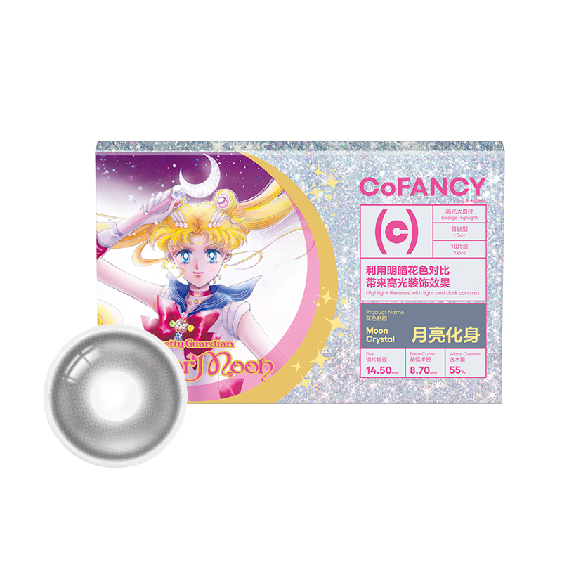 COFANCY可糖美少女戰(zhàn)士聯(lián)名日拋爆款彩色隱形眼鏡10片三明治美瞳