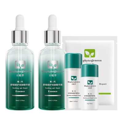 百植萃小绿瓶精华2.0舒缓修护