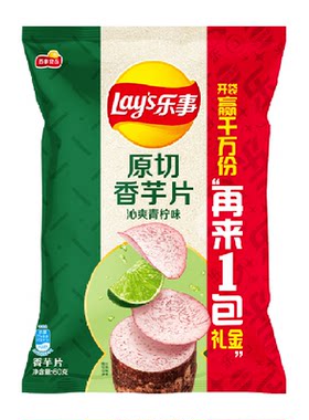 Lay乐事原切青柠薯片清爽不油腻