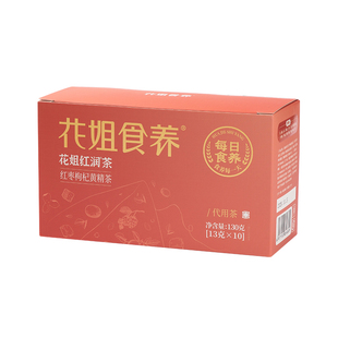 花姐食养红润茶红枣枸杞茶桂圆茯苓调理茶女呵护暖身秋冬养生茶