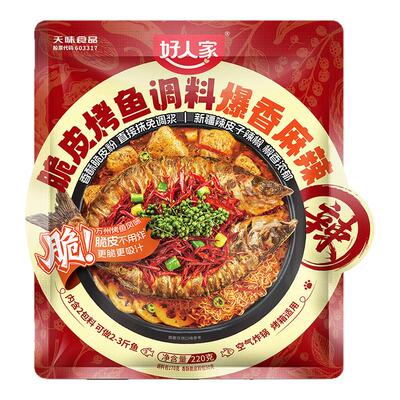 好人家新品脆皮烤鱼调料鱼皮酥脆