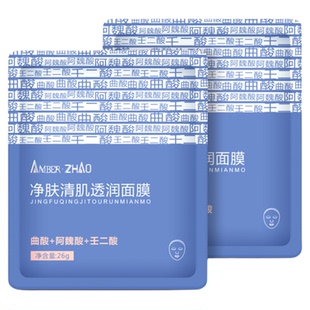 壬二酸曲酸阿魏酸vc衍生物保湿面膜ve泛醇抗坏血酸磷酸酯镁