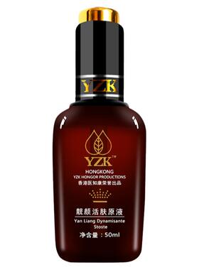 医知康活肤原液活动中