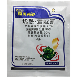 烯酰吗啉霜脲氰杀菌剂农药农用霜霉病专用药晚疫病黄瓜土豆杀菌药