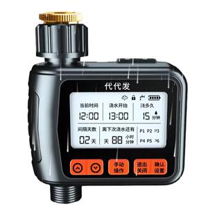 自动浇水器定时浇花器浇水神器智能花园灌溉浇灌喷雾喷头喷淋系统