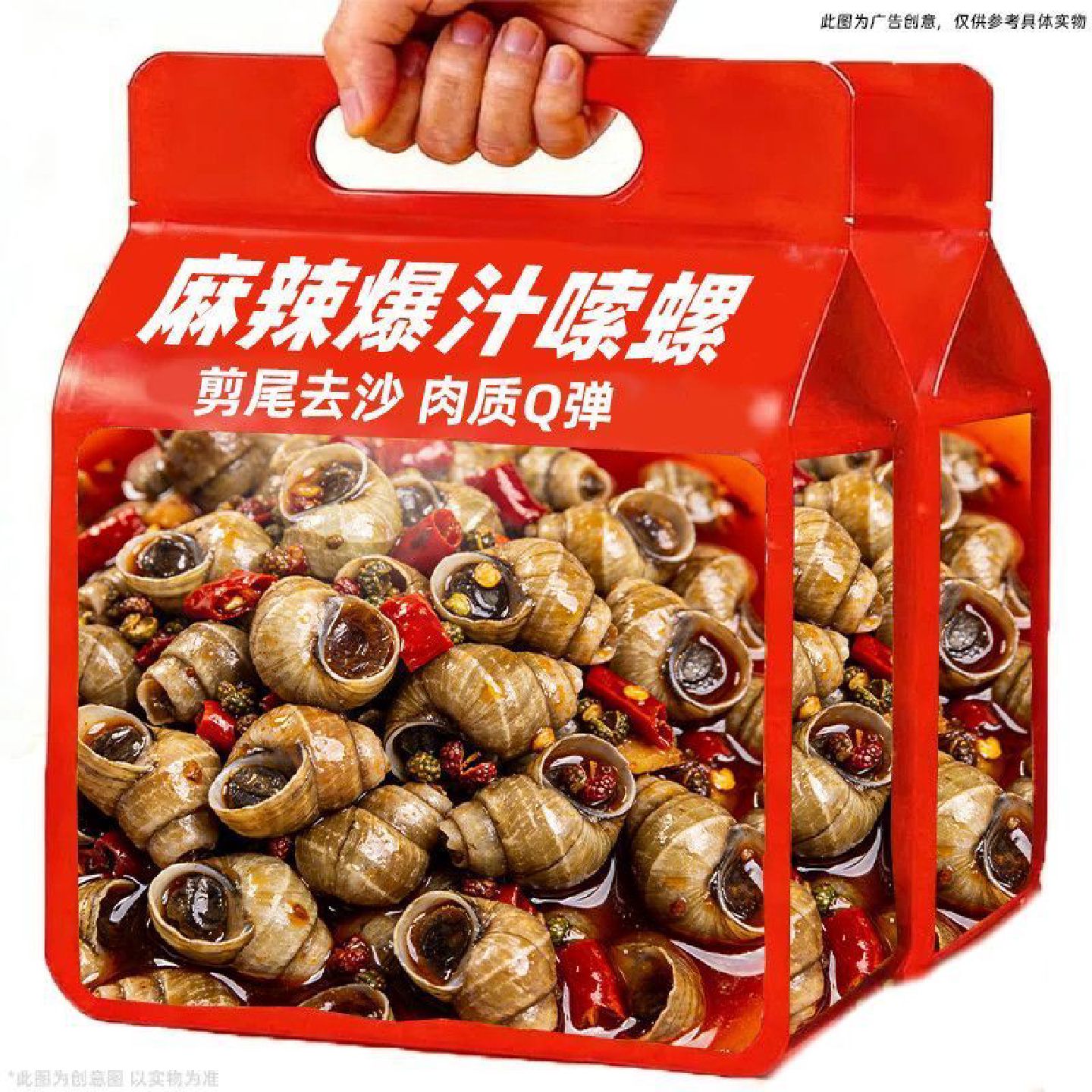 爆炒怀旧麻辣田螺开袋即食香辣螺蛳螺丝肉大袋装口味嗦螺海鲜熟食