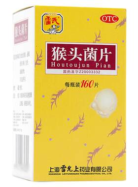 [雷氏]猴头菌片0.26g*60片*1瓶/盒
