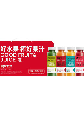 乐源混合果汁礼盒橙汁芒果猕猴桃树莓蓝莓沙棘缤纷口味255ML各2瓶