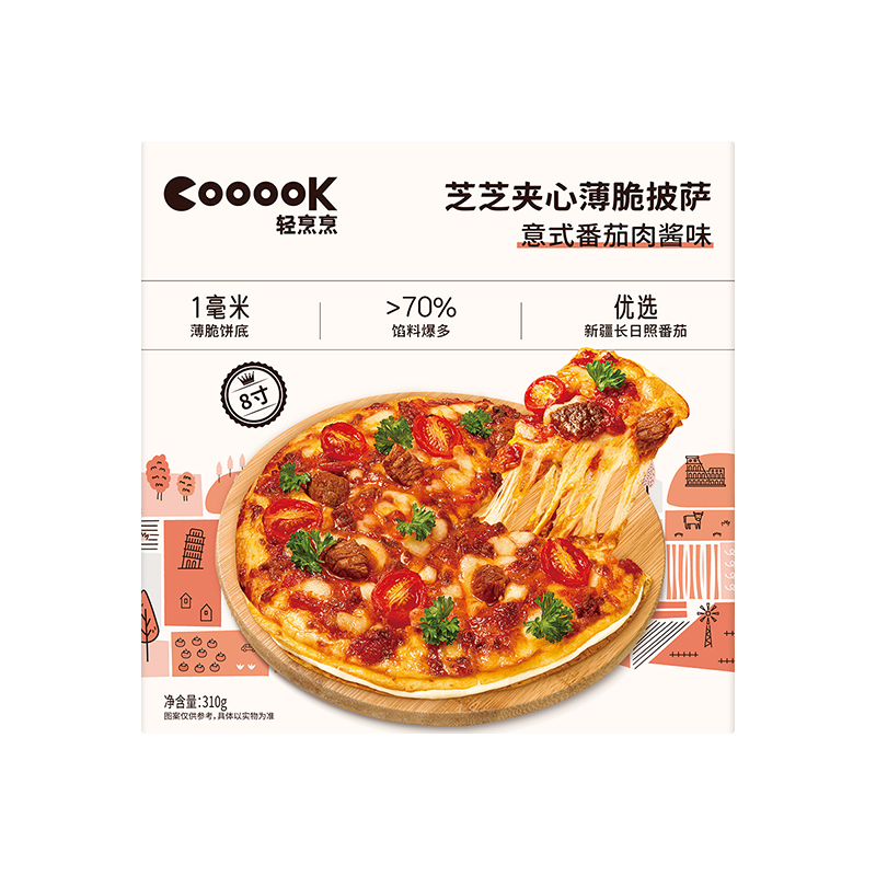 cooook轻烹烹薄底披萨半成品加热即食5寸烤箱空气炸锅烘焙食材