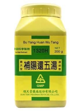 中国台湾顺天堂补阳还五汤浓缩散中药补气活血化瘀通络中风后遗症