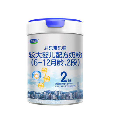 君乐宝乐铂HMO婴幼儿奶粉