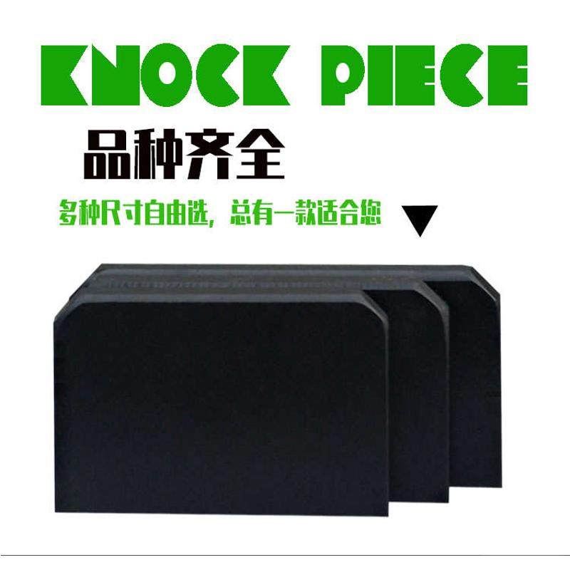 强橡胶工具板木地板板打地板打复合实木铺砖工具装块化安装敲敲