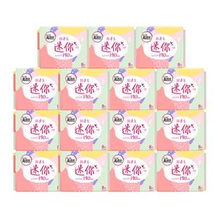 高洁丝迷你卫生巾日用190mm有护翼姨妈直条护垫女官方旗舰店正品