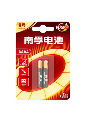 南孚9号电池1.5vipad学生e人e本