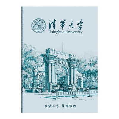 大学之约学生奖品课堂礼品