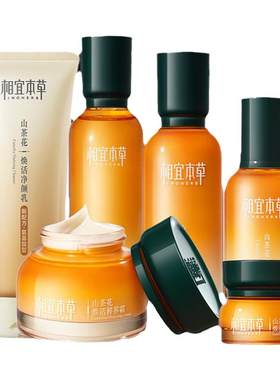 相宜本草山茶花水乳套装中年妈妈用紧致抗皱护肤品官方旗舰店正品