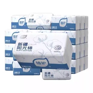 植护新疆棉抽纸大包家用实惠装整箱巾餐巾纸面巾纸婴儿纸抽卫生纸
