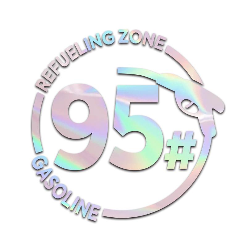 加油95号98汽油92镭射反光汽车贴纸油箱盖贴创意个性的车身贴