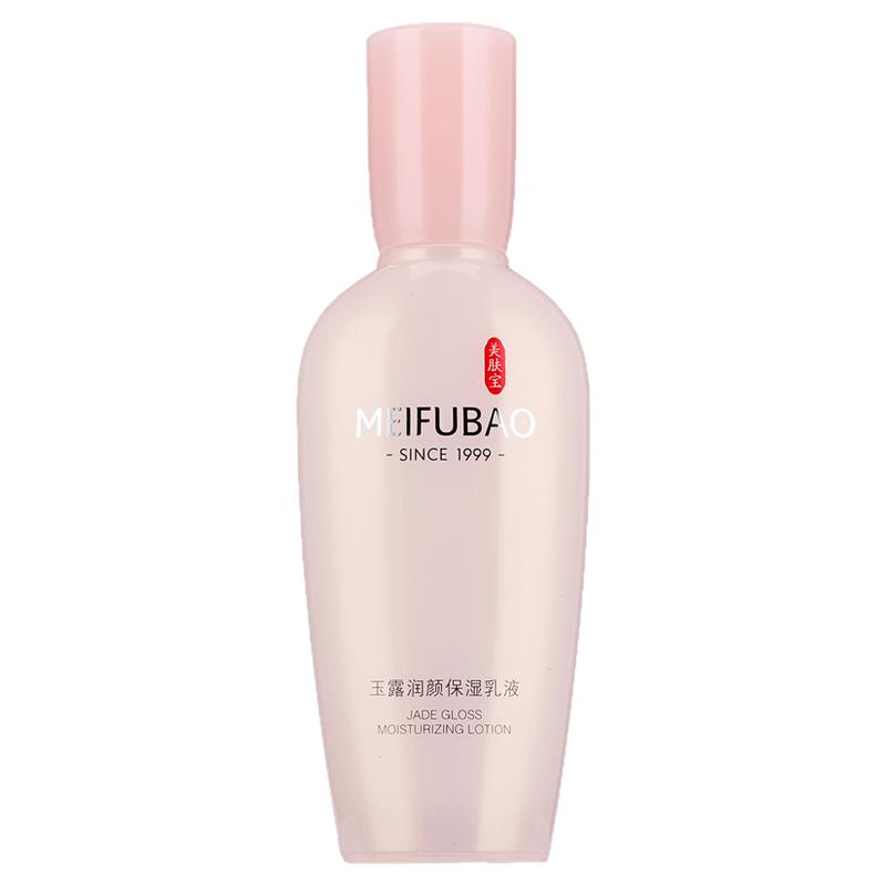 加送补水面膜→美肤宝玉露润颜乳