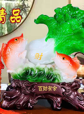 玉白菜摆件百财有余开业招财鱼创意家居装饰品新房客厅电视柜摆设