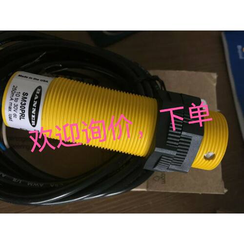 议价询价下单SM30PRL SMA30PEL SMA30PELB Q45BB6LLPQ6 T18SP6LQ