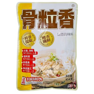 包邮奇子香周大小姐骨粒香固态调味料大骨汤麻辣烫石锅鱼454g商用