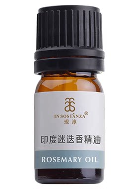 现淳有机迷迭香精油紧实提拉