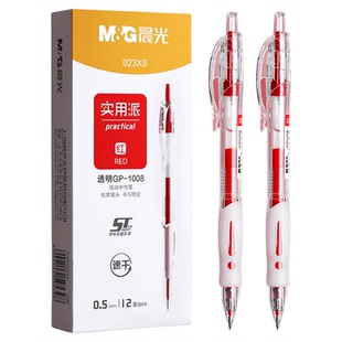 晨光按动中性笔红笔学生专用高颜值ins风教师批改作业专用0.5st速干笔刷题笔小学初中高中红色笔GP1008大容量