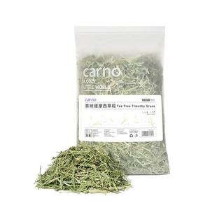 卡诺仓鼠垫料提摩西草段金丝熊笼子造景专用用品木屑兔子磨牙草料