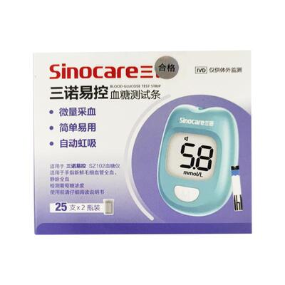 Sinocare三诺易控血糖测试条SZ102，50支/盒