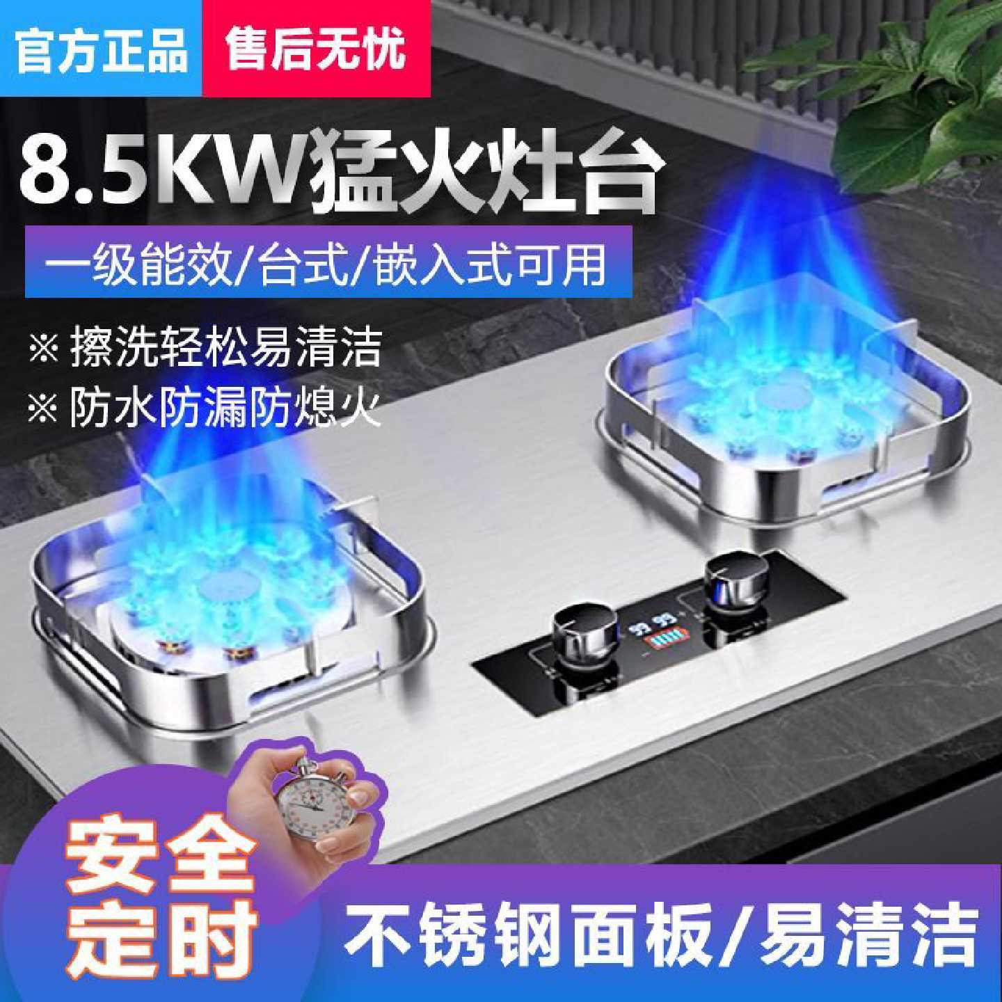 大火力家用定时煤气灶液化气天然气大面板燃气灶双灶嵌入台式灶