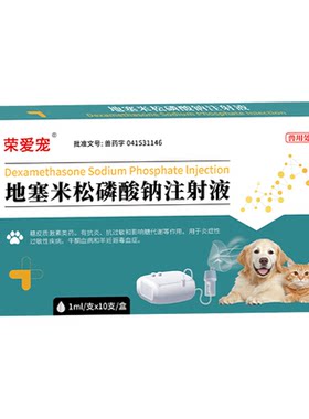 地米注射液雾化药抗过敏增效顺丰