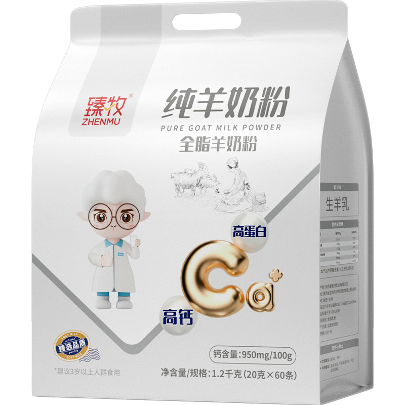 臻牧纯羊奶粉无蔗糖成人