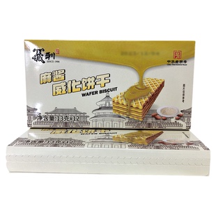 正宗百年义利北京特产特色小吃花生麻酱巧克力威化饼干手工零食