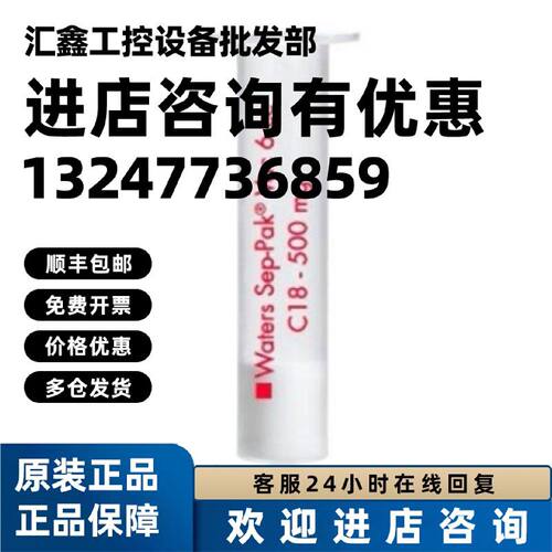 议价WAT043395Waters沃特世 Sep-Pak C18 6 cc Vac Cartridge,500