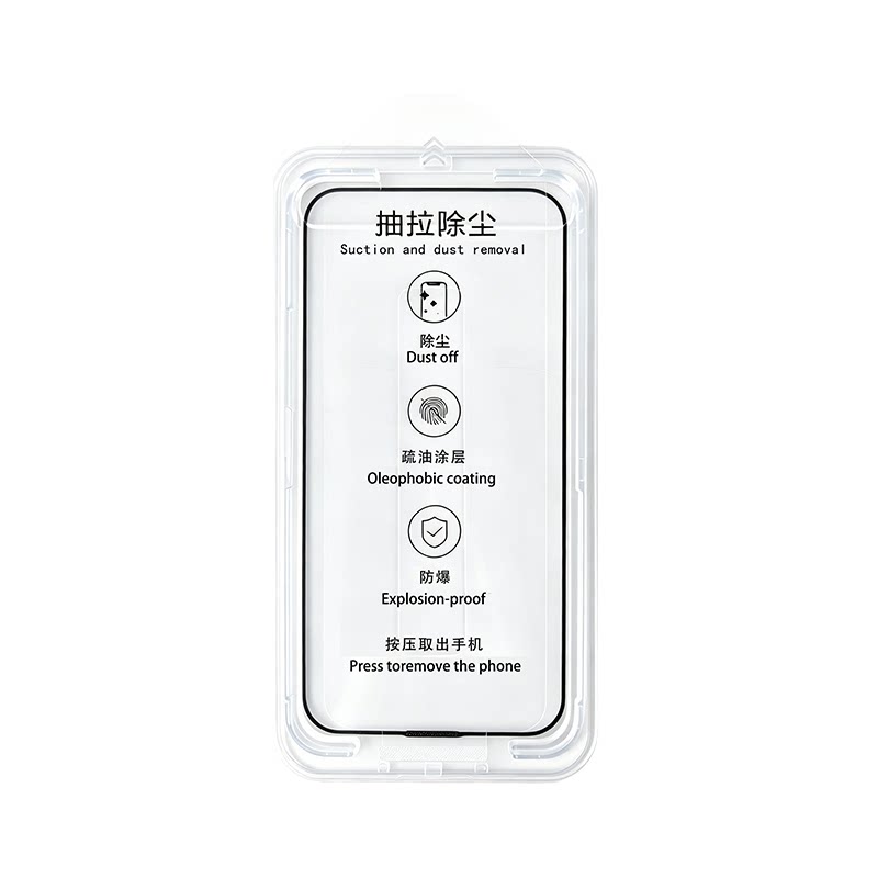 iPhone全屏钢化膜秒贴防爆
