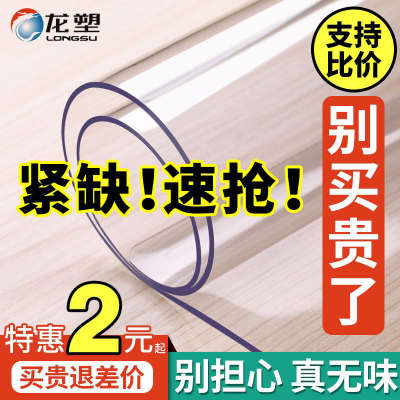 无味软玻璃桌布防水防油免洗防烫透明餐桌垫PVC塑料茶几厚水晶板